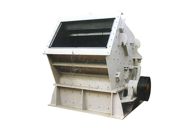 PF- II 型系列反击式破碎机